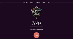 Desktop Screenshot of dotabaz.com